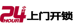 蚌埠市开锁公司